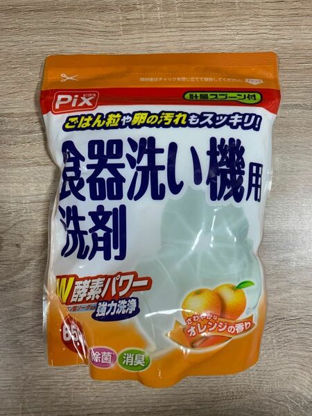 【最終値下げ】Pix 食器洗い機用洗剤　2袋セット