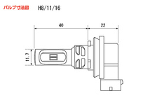 ヴァレンティ LED フォグ LED フォグバルブ H8/H11/H16 フォグランプ専用 2色切替 バイカラーフォグバルブ LRF14-H8-WY_画像4