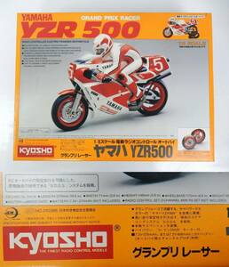 【KYOSHO】未組立 1/8 グランプリレーサー ヤマハYZR500 電動ラジオコントロールオートバイ 保管品 中古品 JUNK扱い 現状渡し 一切返品不可