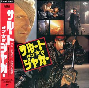 B00173575/LD/ルトガー・ハウアー / ジョアン・チェン「サルート・オブ・ザ・ジャガー Salute Of The Jugger 1989 (1990年・PILF-1102)」