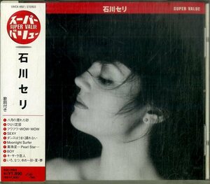 D00151370/CD/石川セリ「Super Value」