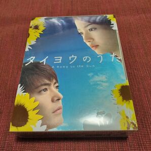 タイヨウのうた　 DVD　Box