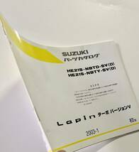 SUZUKI LAPIN スズキ　ラパン　HE21S ターボバージョンV パーツカタログ　2003.1_画像3
