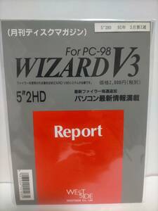 ★ 月刊ディスクマガジン for PC-98 ウィザード レポート/WIZARD V3 REPORT 1992年3月第2週 5''2HD/ファイラー/ウエストサイド