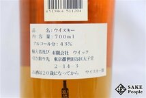 ◇1円～ ユナイテッド・ディスティラーズ 花と動物シリーズ ブラドノック 10年 700ml 43％ スコッチ_画像4