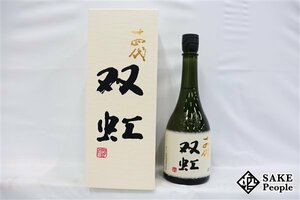 ☆1円～ 十四代 双虹 大吟醸 斗瓶囲い 720ml 16度 2023 箱付き 高木酒造 山形県