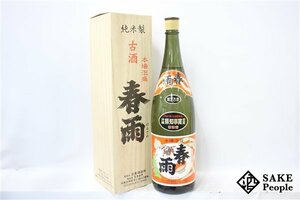 ★注目! 春雨 限定古酒 沖縄県知事賞受賞 1800ml 30度 箱付き 宮里酒造所 沖縄県 泡盛