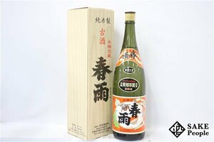 ★注目! 春雨 限定古酒 沖縄県知事賞受賞 1800ml 30度 箱付き 宮里酒造所 沖縄県 泡盛