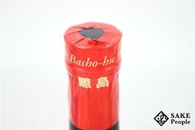 ★1円～ 芭蕉布 7年熟成古酒 720ml 35度 伊平野酒造所 沖縄県 泡盛_画像8