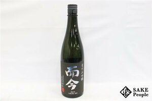 ☆1円～ 而今 純米吟醸 吉川山田錦 720ml 16度 2023.09 木屋正酒造 三重県