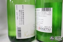 ☆1円～ 日本酒6本セット 桂月 にごり 純米大吟醸 720ml W 赤磐雄町50 720ml 笑四季 612 インテンス もも 720ml 等_画像4