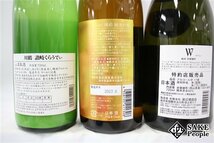 ☆1円～ 日本酒6本セット 桂月 にごり 純米大吟醸 720ml W 赤磐雄町50 720ml 笑四季 612 インテンス もも 720ml 等_画像8