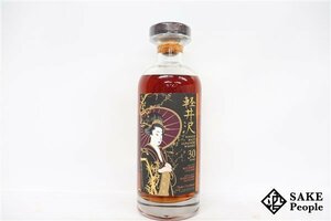 ◇1円～ 軽井沢 30年 芸者ラベル バーボンカスク 700ml 55.8％ ジャパニーズ