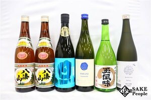 ☆1円～ 日本酒6本セット 八海山 清酒 720ml 2本 旦 山廃純米大吟醸 播州愛山 無濾過生原酒 播州相山 720ml 他