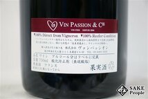 ■注目! リュショット・シャンベルタン グラン・クリュ クロ・デ・リュショット 2016 アルマン・ルソー 750ml 13.5％ フランス 赤_画像6