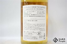 ◇1円～ 三郎丸Ⅲ ザ・エンプレス シングルモルト 2020-2023 ヘビリーアイラピーテッド 700ml 48％ 箱付き ジャパニーズ_画像4