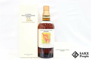 ◇注目! サントリー 山崎蒸溜所 有馬 55周年記念ボトル 午 700ml 48% 箱 冊子 ジャパニーズ