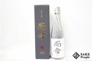 ☆注目! 而今 NABARI 2023 純米大吟醸 720ml 15.5度 箱付き 2023.08 木屋正酒造 三重県