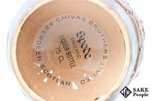 ◇注目! シーバス・ブラザーズ ロイヤル・サルート 21年 茶陶器 750ml 40% スコッチ_画像8