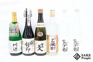 ★1円～ 焼酎6本セット 球磨焼酎 川辺/球磨焼酎 刻の封印 原酒/耶馬美人 純米/越乃寒梅 十年古酒 乙焼酎/等