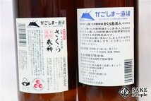 ★1円～ 焼酎6本セット さくら 島美人 900ml /さくら 白金の露 900ml 2本/ さくら 伊佐錦 900ml 2本/ さくら 蔵の神 900ml_画像4