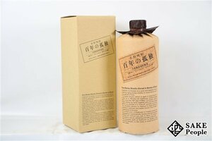 ★注目! 百年の孤独 大麦製長期貯蔵酒 720ml 40度 箱付き 2016.02.10 黒木本店 宮崎県 麦焼酎