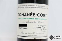 ■1円～ DRC ロマネ・コンティ 1980 750ml 12％ フランス ブルゴーニュ 赤_画像2