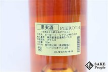 ■注目! シャトー・ディケム 1991 750ml 14％ フランス 貴腐_画像5