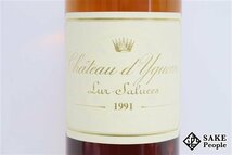 ■注目! シャトー・ディケム 1991 750ml 14％ フランス 貴腐_画像2