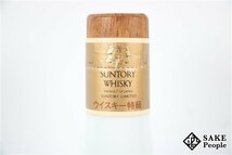 ◇注目! サントリーウイスキー エクセレンス 有田焼 錦鶏菊梅竹文 特級 陶器ボトル 720ml 43％ ジャパニーズ_画像5