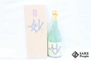 ☆注目! 義侠 妙 たべ 720ml 16度以上17度未満 箱付き 2023.11 山忠本家酒造 愛知県