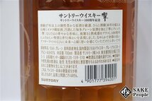 ◇注目! サントリー 響 100周年 アニバーサリーブレンド 700ml 43％ 箱 外箱 冊子付き ジャパニーズ_画像4