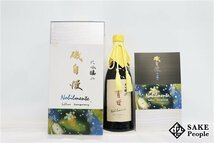 ☆1円～ 磯自慢 ノビルメンテ 大吟醸 28 山田錦 720ml 16度以上17度未満 箱 冊子 2023 磯自慢酒造 静岡県_画像1