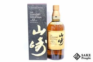 ◇注目! サントリー 山崎 12年 シングルモルト 100周年記念蒸溜所ラベル 700ml 43% 箱付き ジャパニーズ