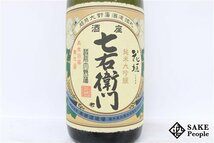 ☆注目! 花垣 七右衛門 純米大吟醸 1800ml 17度 2023.11 南部酒造場 福井県_画像2