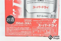 ●1円～ アサヒ スーパードライ 350ml 24本 箱 製造日:2023.11/賞味期限:2024.07_画像2