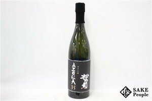 ☆1円～ 松の司 純米大吟醸 AZOLLA 35 アゾラ 720ml 16度 2023.11 松瀬酒造 滋賀県