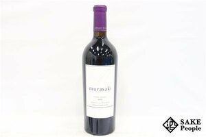 ■注目! ケンゾー エステイト 紫 murasaki 2018 ナパ・ヴァレー 750ml 15.2% アメリカ 赤