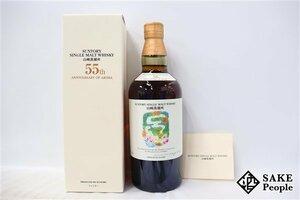 ◇1円～ サントリー 山崎 有馬記念 55周年記念ボトル 巳 700ml 48％ 箱・冊子付き ジャパニーズ