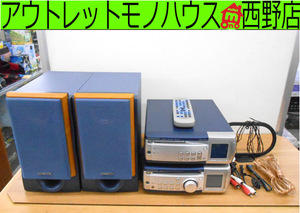 KENWOOD アンプ チューナー内蔵CDプレーヤー MDプレーヤー スピーカー DM-VH7 RD-VH7 LS-VH7 一部ジャンクあり コンポ 札幌市 西区