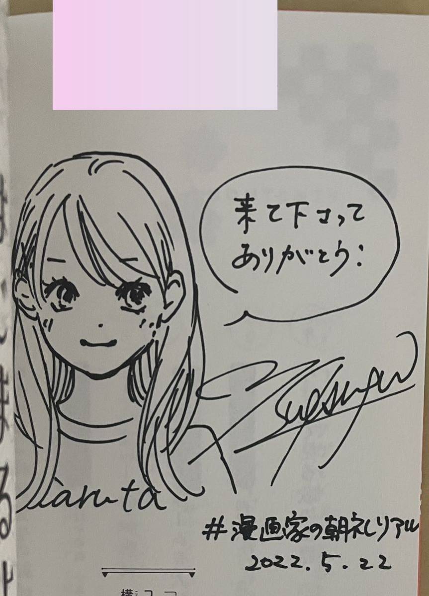 [Libro firmado ilustrado dibujado a mano] Guía oficial de cómics de Chihayafuru Yuki Suetsugu Nuevo libro firmado sin leer Firmado, historietas, productos de anime, firmar, pintura dibujada a mano