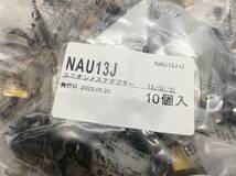 ＃6087　新品未開封 20個〈NAU13J〉ユニオンメスアダプター13J（G1/2）10個入り×2袋 プッシュマスター ブリヂストン Bridgestone_画像2