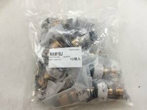 #6284　新品未開封 10個〈NAM16J〉オスアダプター16J（R3/4）プッシュマスター ブリヂストン 10個入り×1袋 