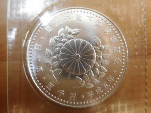 ２枚セット　平成5年　皇太子殿下　御成婚記念硬貨　５０００円銀貨　ブリスターパック