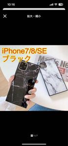 iPhone 7/8/SE iPhoneケース 大理石調