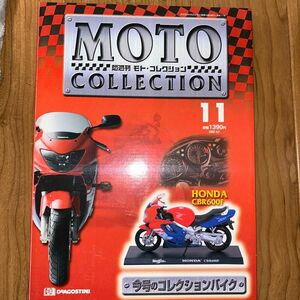 CBR600F MOTO COLLECTION モトコレクション