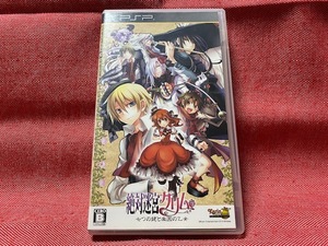 PSP★絶対迷宮 グリム 七つの鍵と楽園の乙女★中古品・即決有