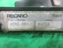 NCEC ロードスター 助手席 フロント左 シートレール　RECARO レカロ 2082.080.1_画像2