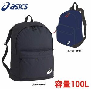 アシックスの用品バッグ