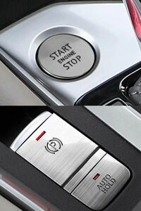 新品　　日産 セレナ ハンドブレーキボタンカバースタートボタンステッカーシルバーボタン シルバー